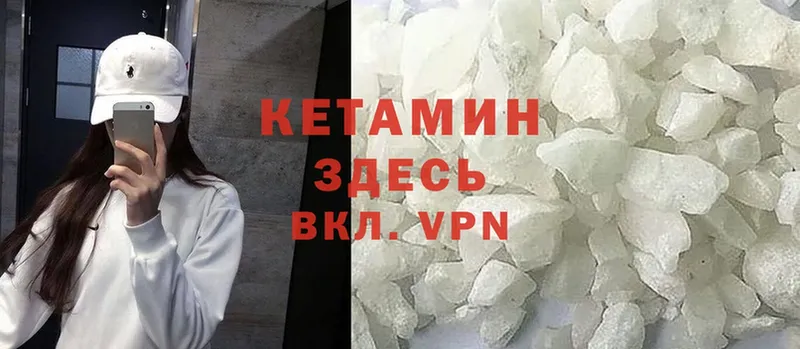 Кетамин ketamine  где найти наркотики  Лобня 